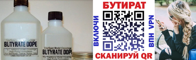 где можно купить   Арзамас  Бутират вода 