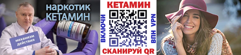 Кетамин ketamine  как найти закладки  Арзамас 