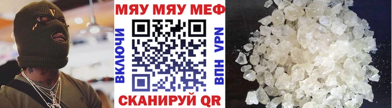 Меф мяу мяу мука Арзамас