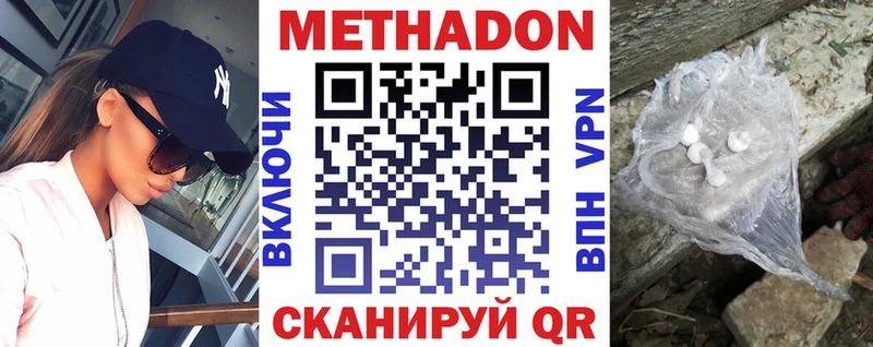 Метадон methadone  Арзамас 