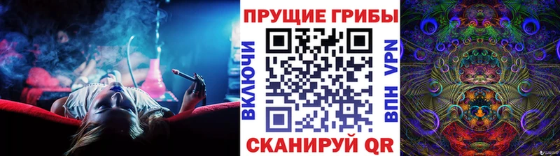 Псилоцибиновые грибы прущие грибы МЕГА Арзамас купить наркоту